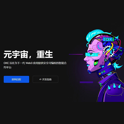 币圈交易所app下载页面展示