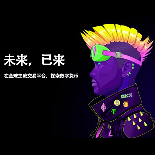 币圈交易所app下载页面展示