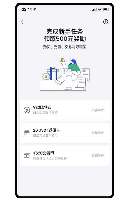 币圈交易所app下载页面展示