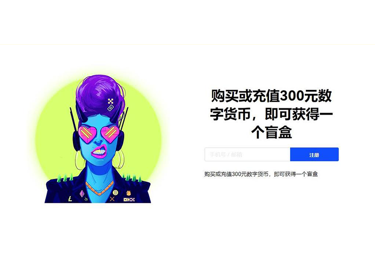 币圈交易所app下载页面展示